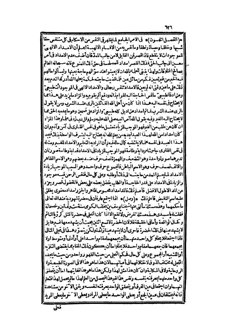 futmak.com - Page 626 - from part Two of the second Boulaq edition